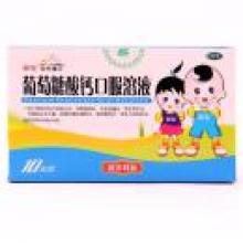 葡萄糖酸鈣口服溶液 10ml*10支/盒