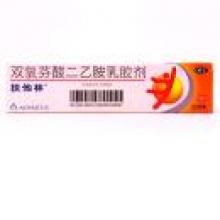 雙氯芬酸二乙胺乳膠劑（扶他林